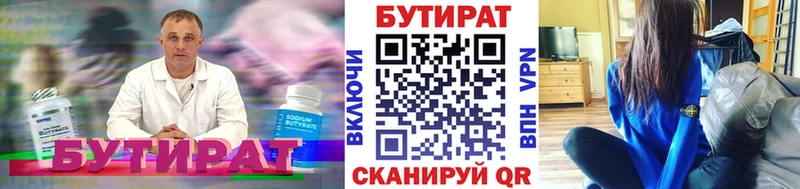 БУТИРАТ GHB Вяземский