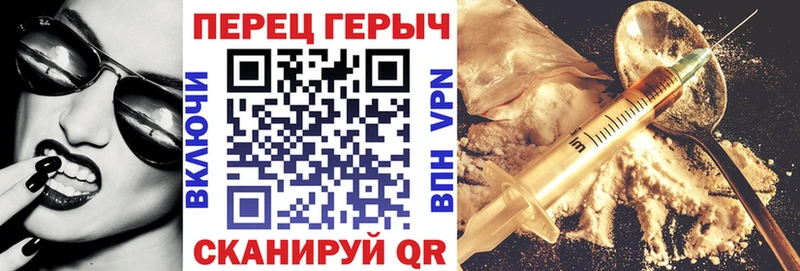 ГЕРОИН хмурый  мега зеркало  Вяземский 