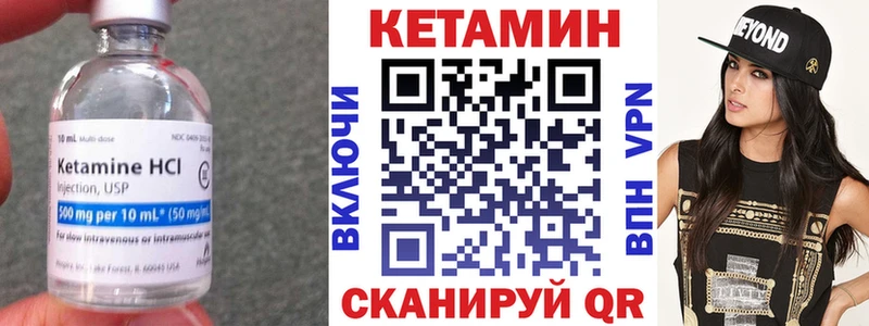 Кетамин VHQ  Вяземский 