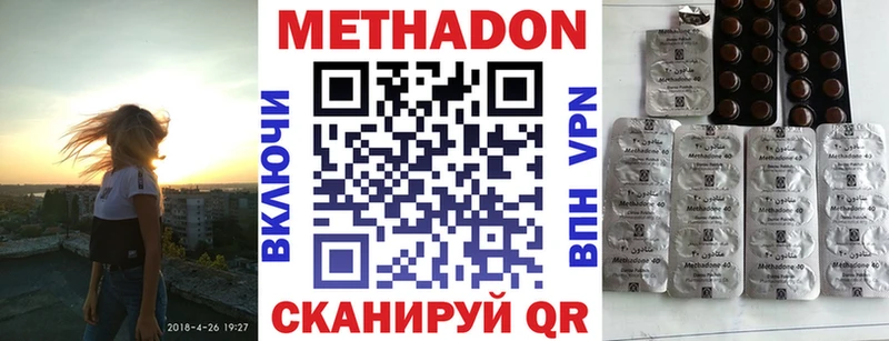 Метадон VHQ  Вяземский 