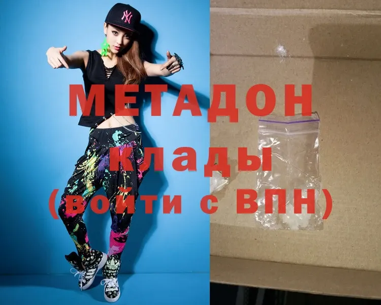 гидра рабочий сайт  Вяземский  МЕТАДОН methadone 