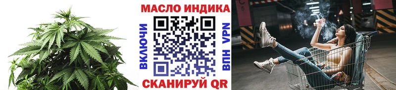 как найти закладки Вяземский ТГК THC oil